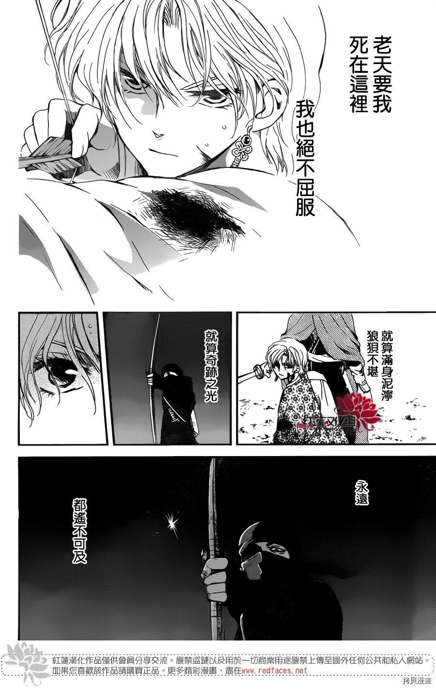 晨曦公主[拷贝漫画]韩漫全集-第144话无删减无遮挡章节图片 