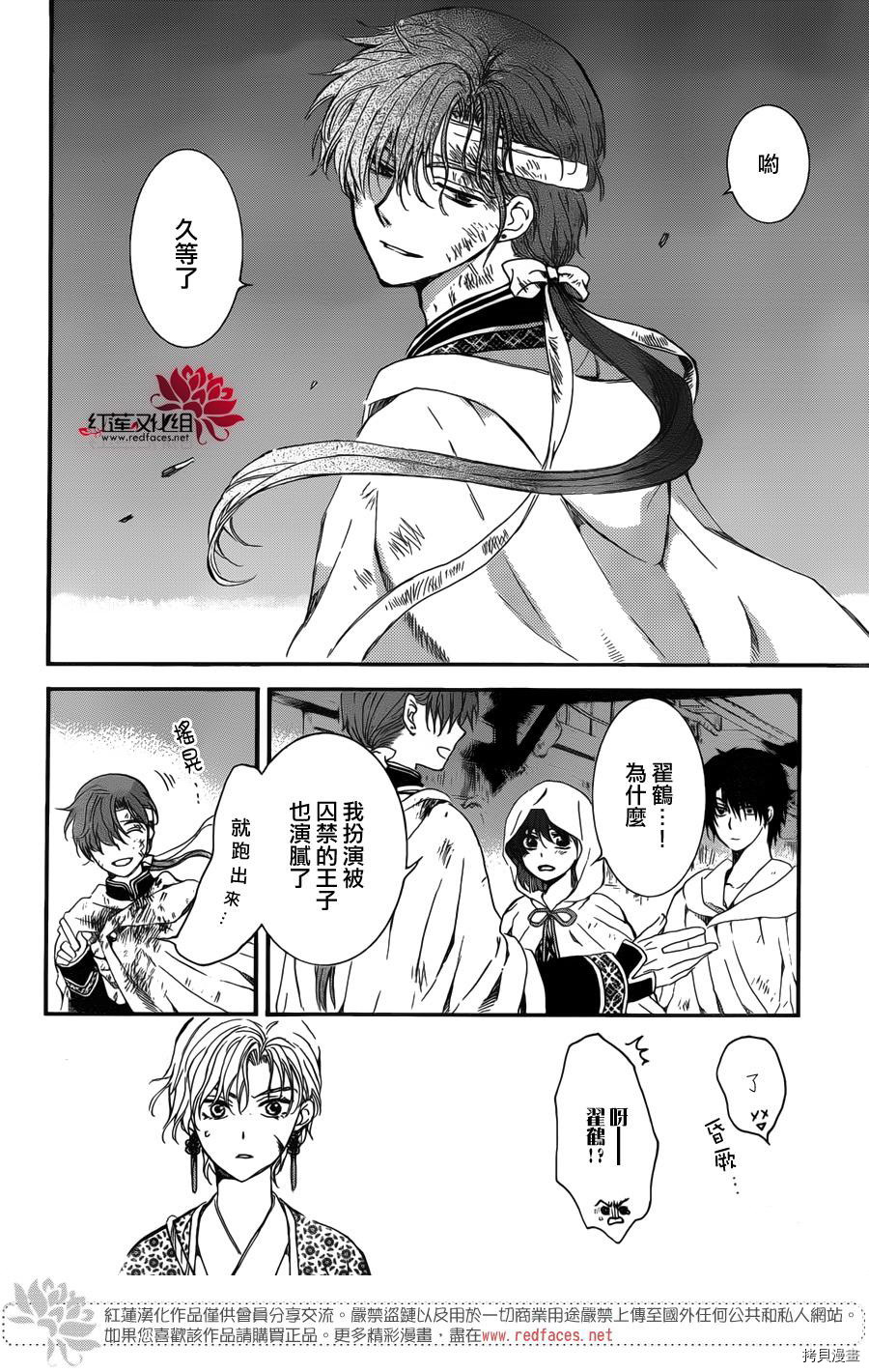 晨曦公主[拷贝漫画]韩漫全集-第144话无删减无遮挡章节图片 