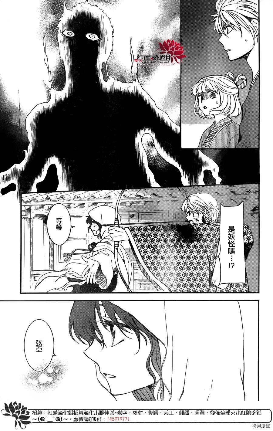 晨曦公主[拷贝漫画]韩漫全集-第144话无删减无遮挡章节图片 