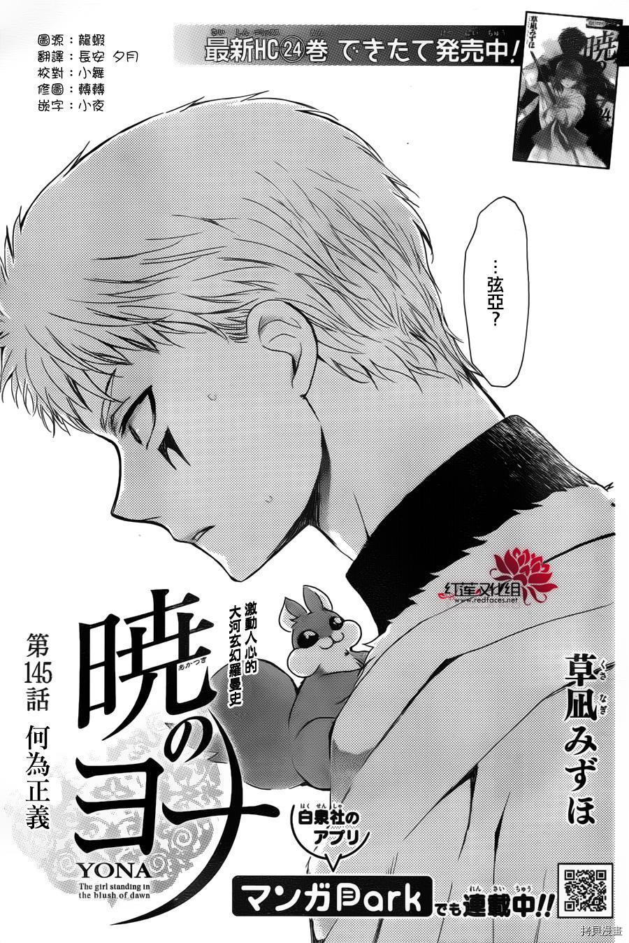 晨曦公主[拷贝漫画]韩漫全集-第145话无删减无遮挡章节图片 