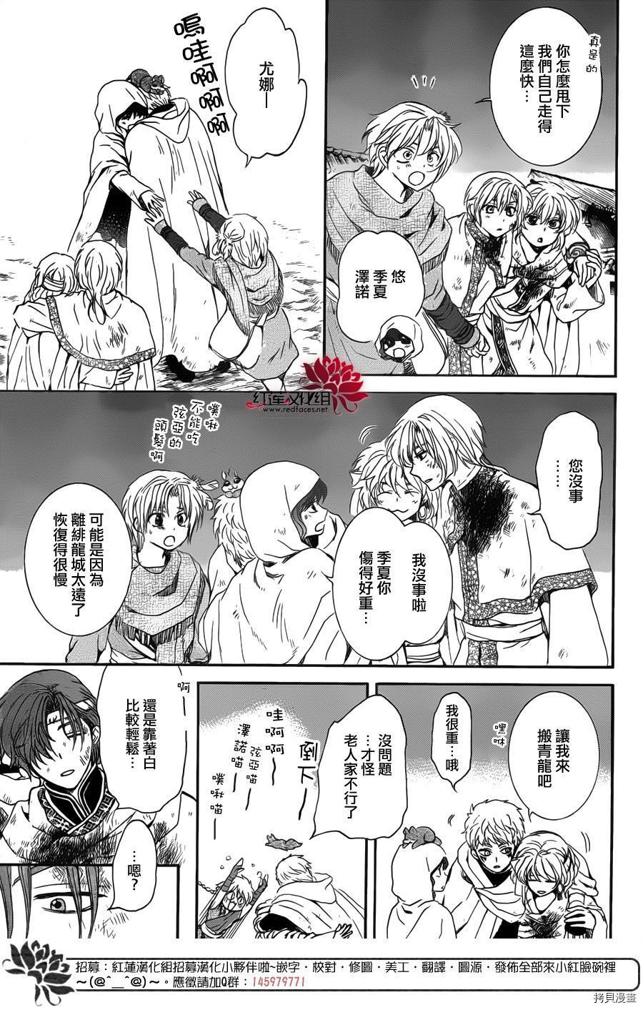 晨曦公主[拷贝漫画]韩漫全集-第145话无删减无遮挡章节图片 