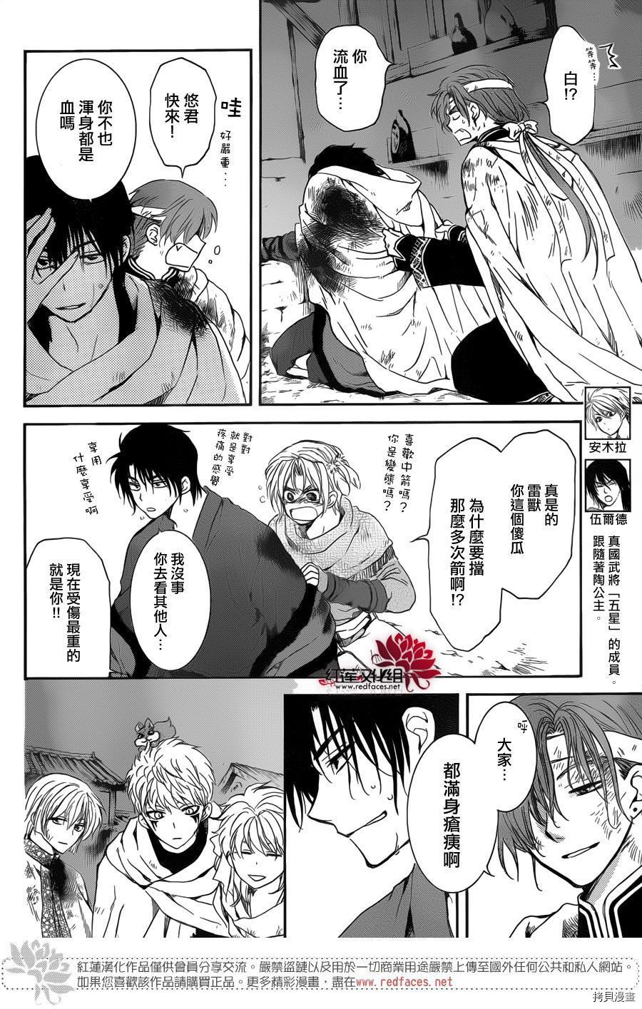 晨曦公主[拷贝漫画]韩漫全集-第145话无删减无遮挡章节图片 