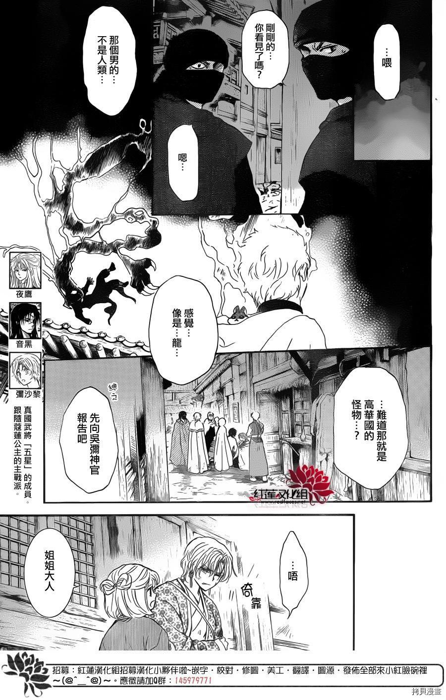 晨曦公主[拷贝漫画]韩漫全集-第145话无删减无遮挡章节图片 
