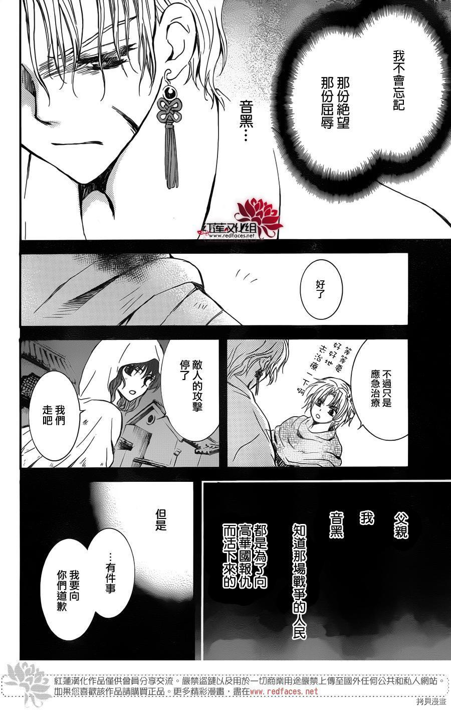 晨曦公主[拷贝漫画]韩漫全集-第145话无删减无遮挡章节图片 