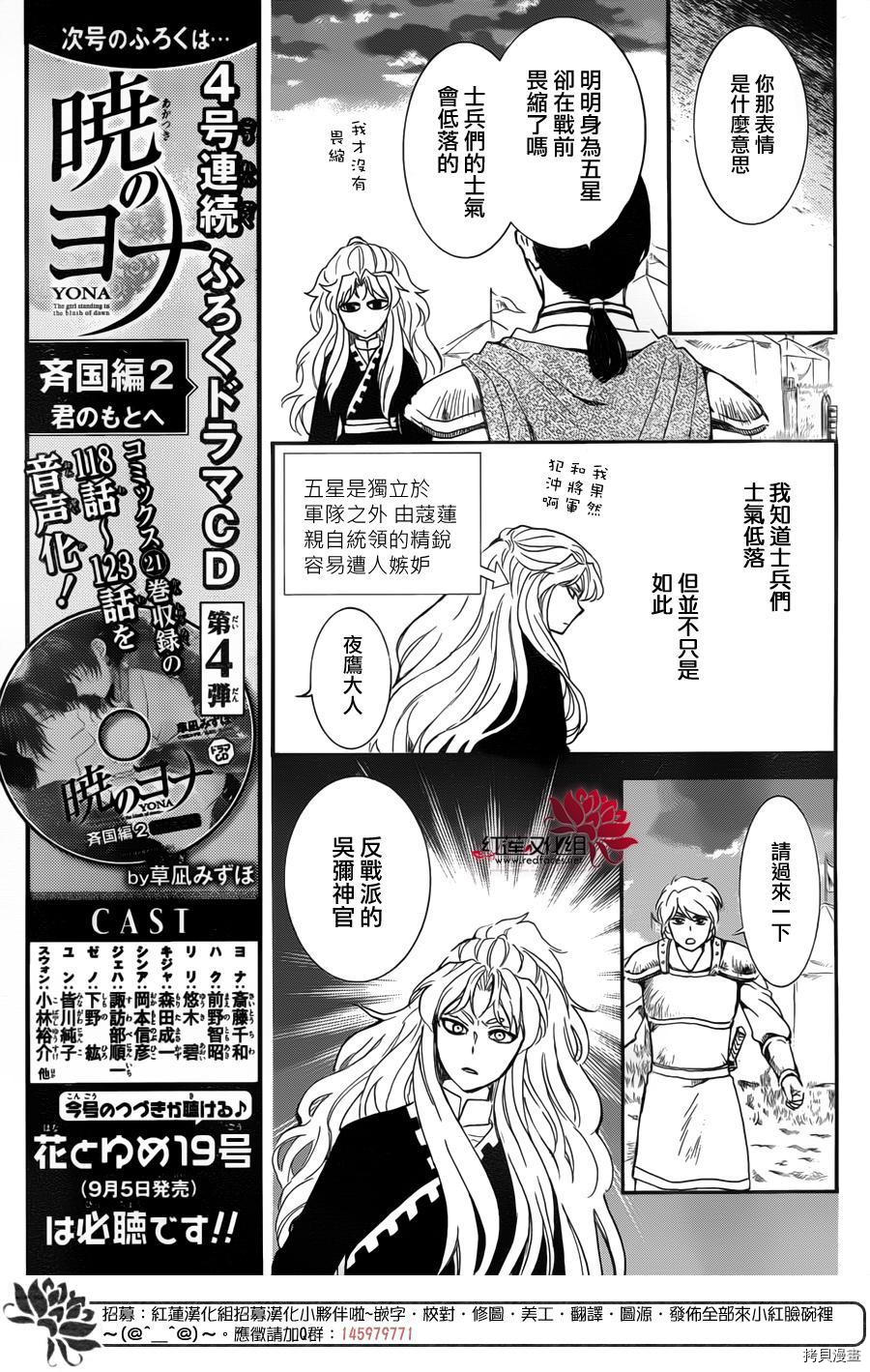 晨曦公主[拷贝漫画]韩漫全集-第145话无删减无遮挡章节图片 