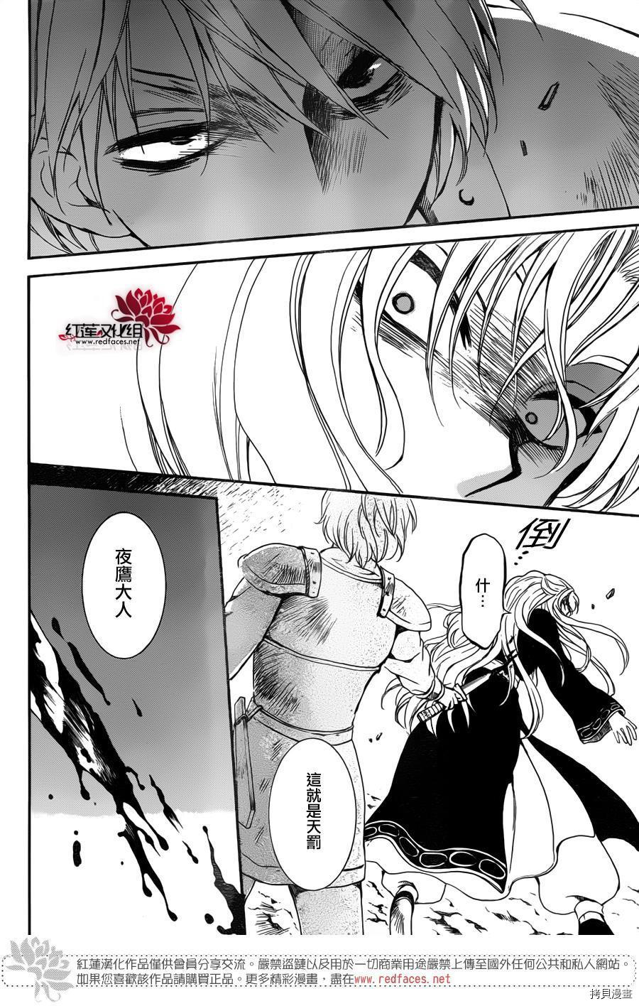 晨曦公主[拷贝漫画]韩漫全集-第145话无删减无遮挡章节图片 