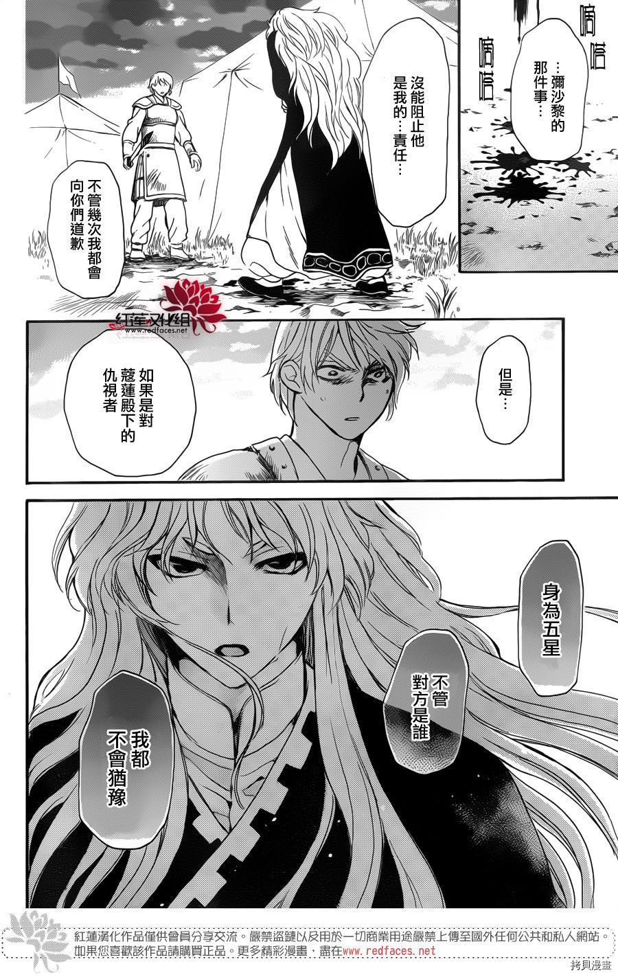 晨曦公主[拷贝漫画]韩漫全集-第145话无删减无遮挡章节图片 