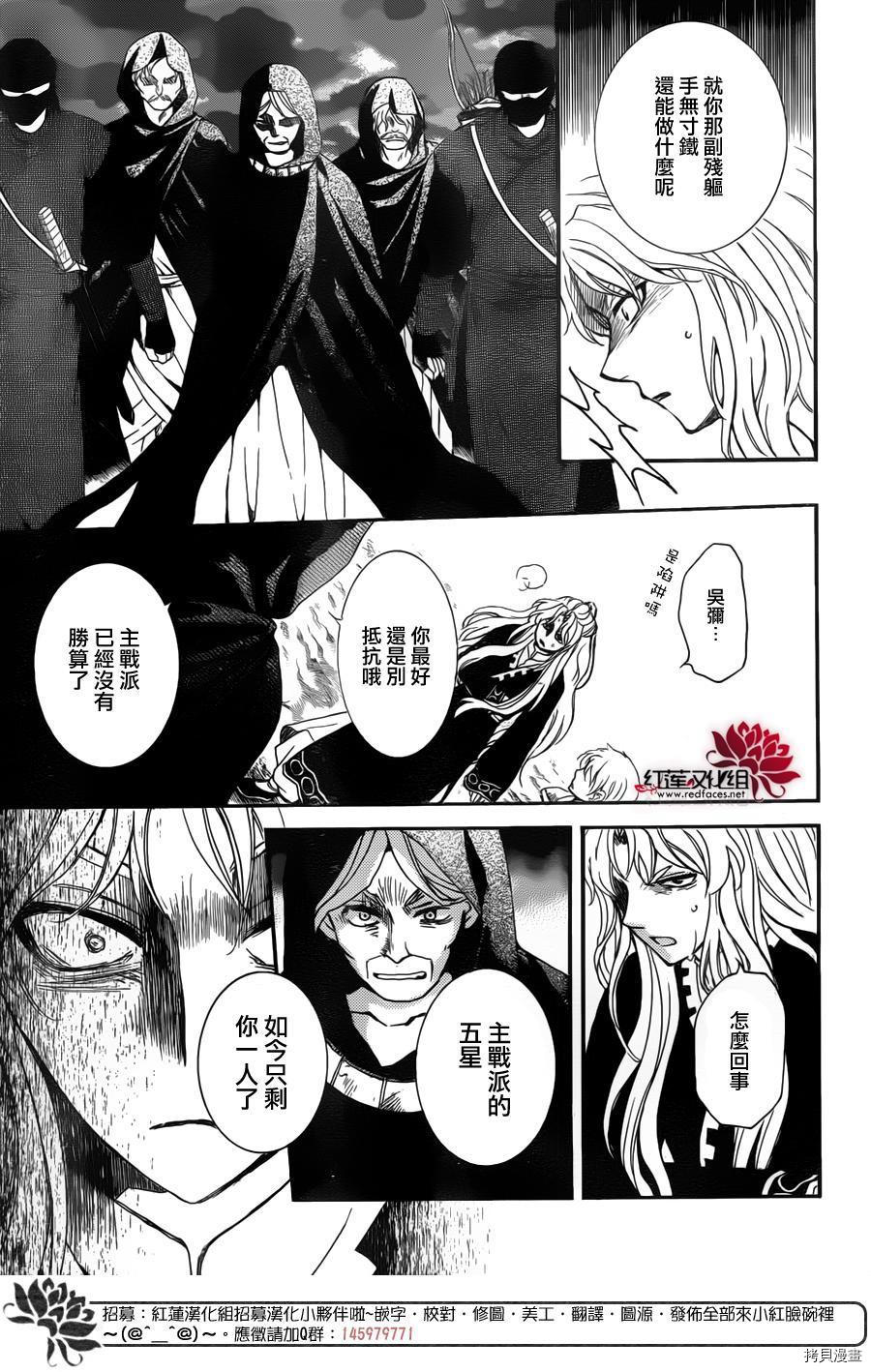 晨曦公主[拷贝漫画]韩漫全集-第145话无删减无遮挡章节图片 