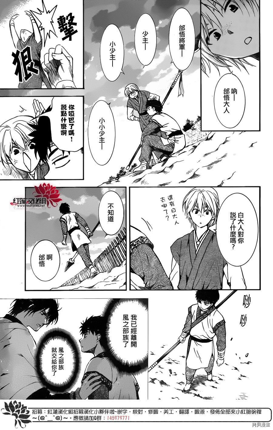 晨曦公主[拷贝漫画]韩漫全集-第145话无删减无遮挡章节图片 