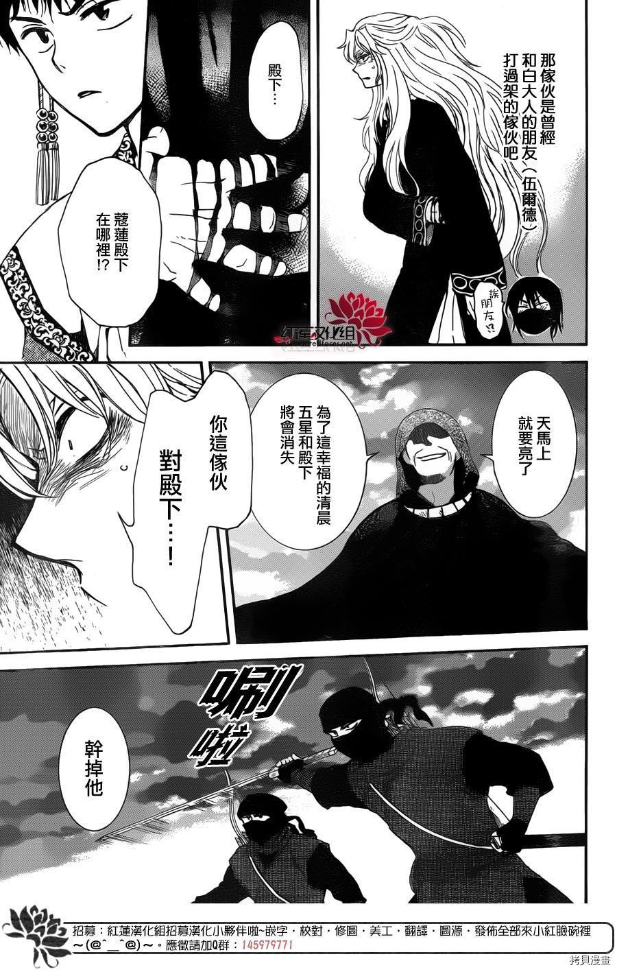 晨曦公主[拷贝漫画]韩漫全集-第145话无删减无遮挡章节图片 