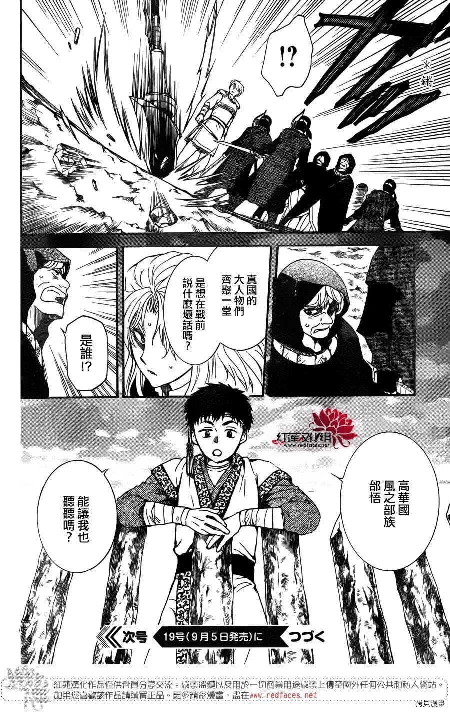 晨曦公主[拷贝漫画]韩漫全集-第145话无删减无遮挡章节图片 