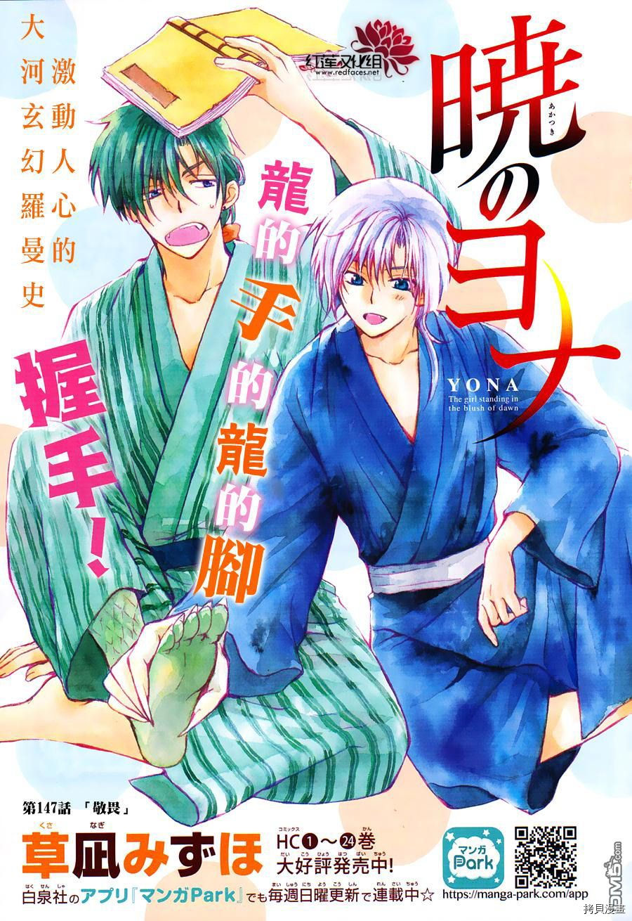 晨曦公主[拷贝漫画]韩漫全集-第147话无删减无遮挡章节图片 