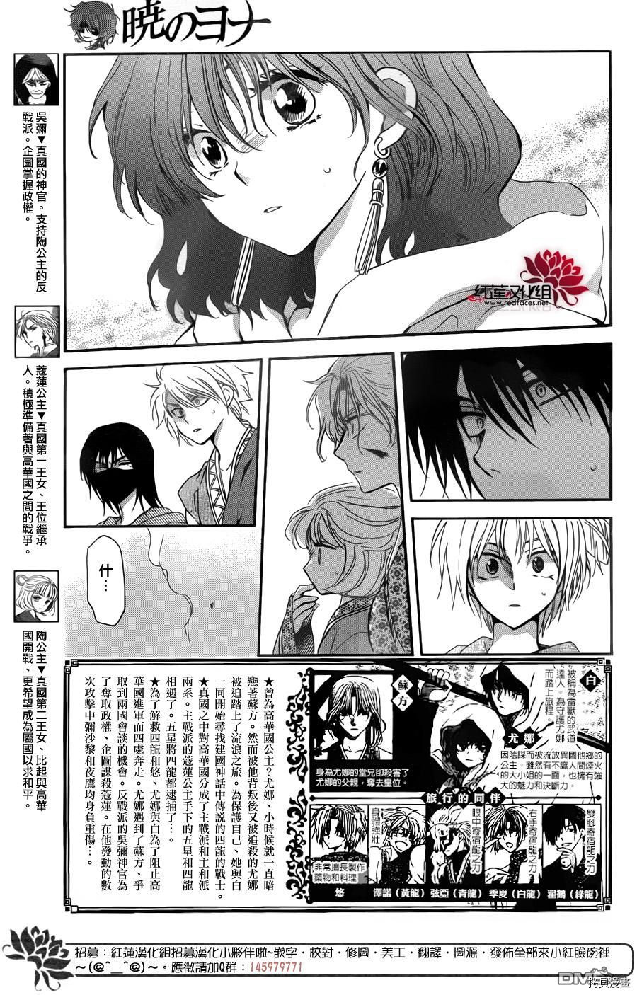晨曦公主[拷贝漫画]韩漫全集-第147话无删减无遮挡章节图片 