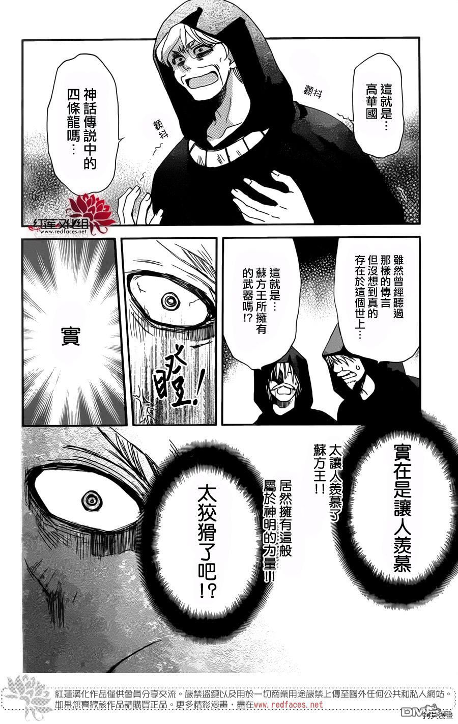 晨曦公主[拷贝漫画]韩漫全集-第147话无删减无遮挡章节图片 