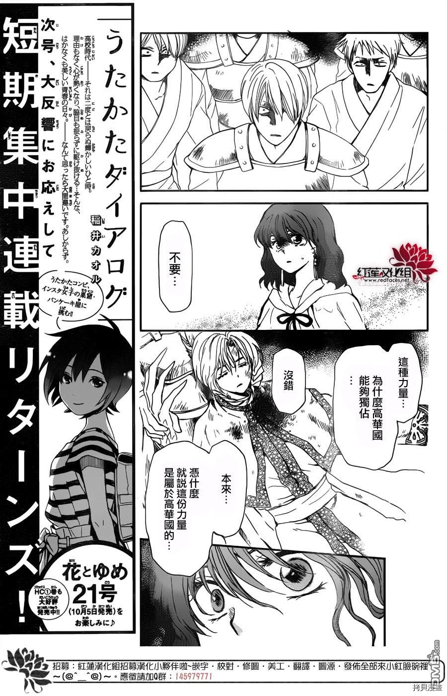 晨曦公主[拷贝漫画]韩漫全集-第147话无删减无遮挡章节图片 