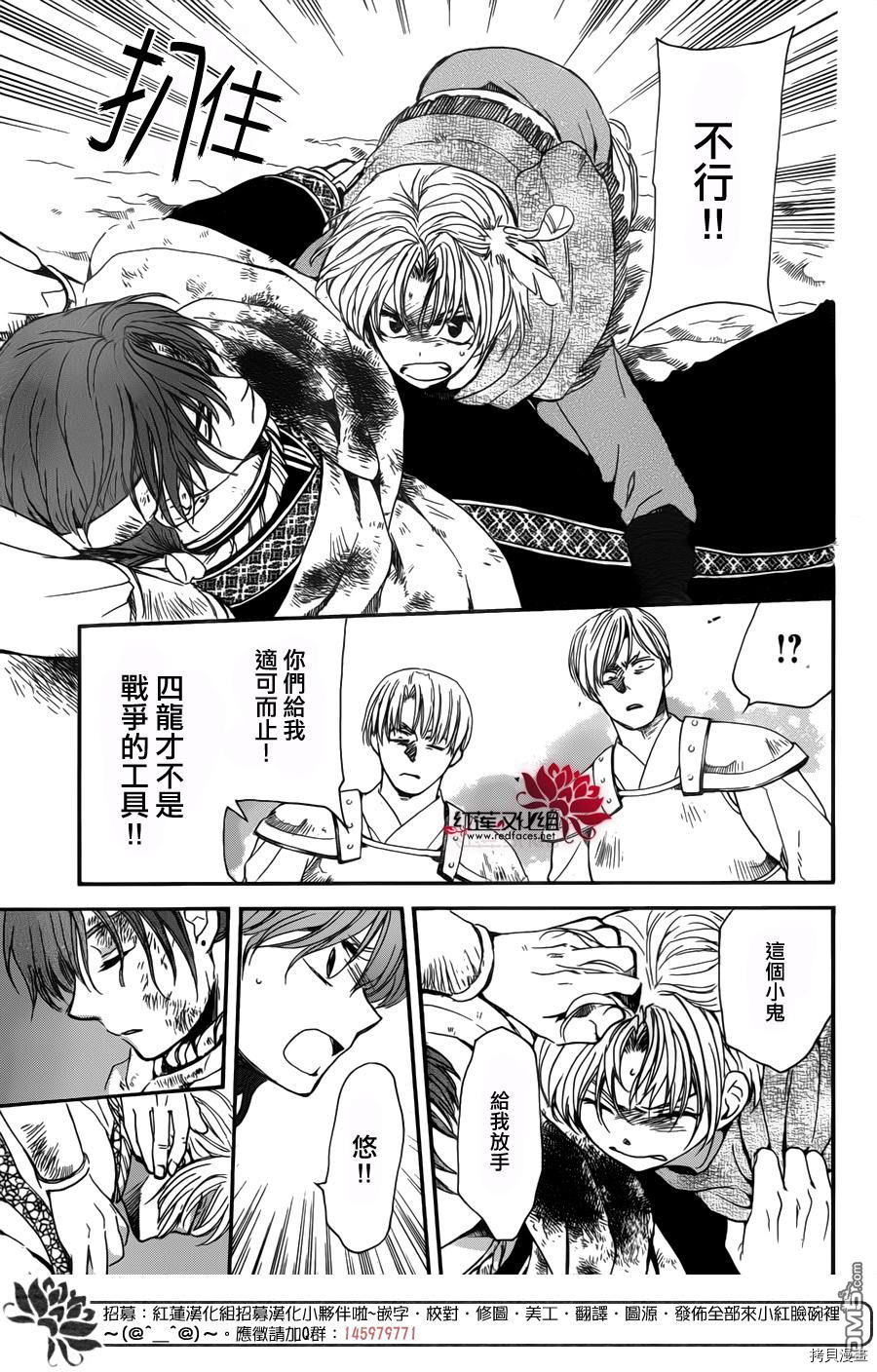 晨曦公主[拷贝漫画]韩漫全集-第147话无删减无遮挡章节图片 