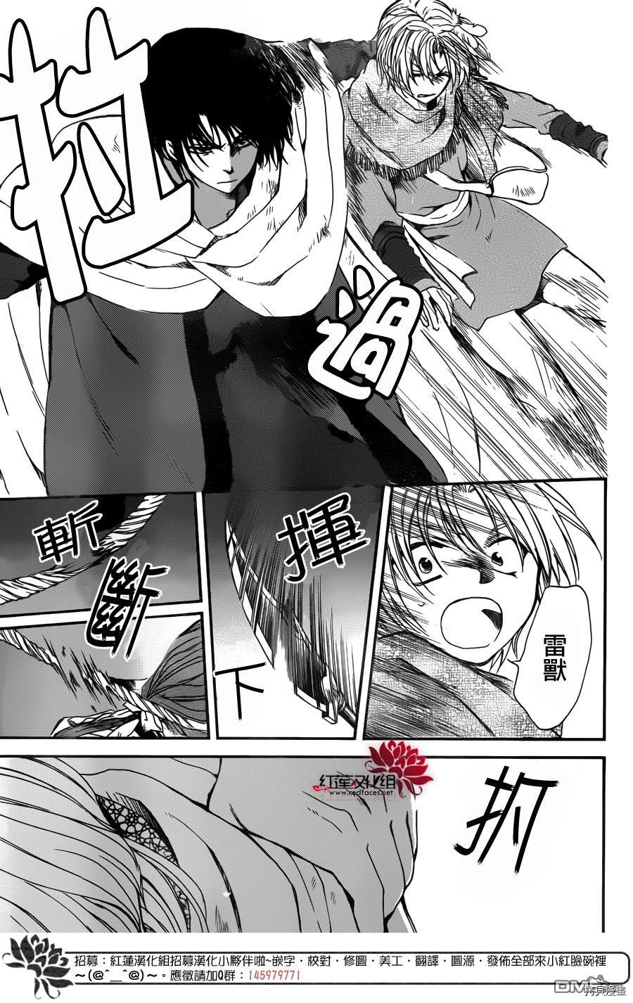 晨曦公主[拷贝漫画]韩漫全集-第147话无删减无遮挡章节图片 