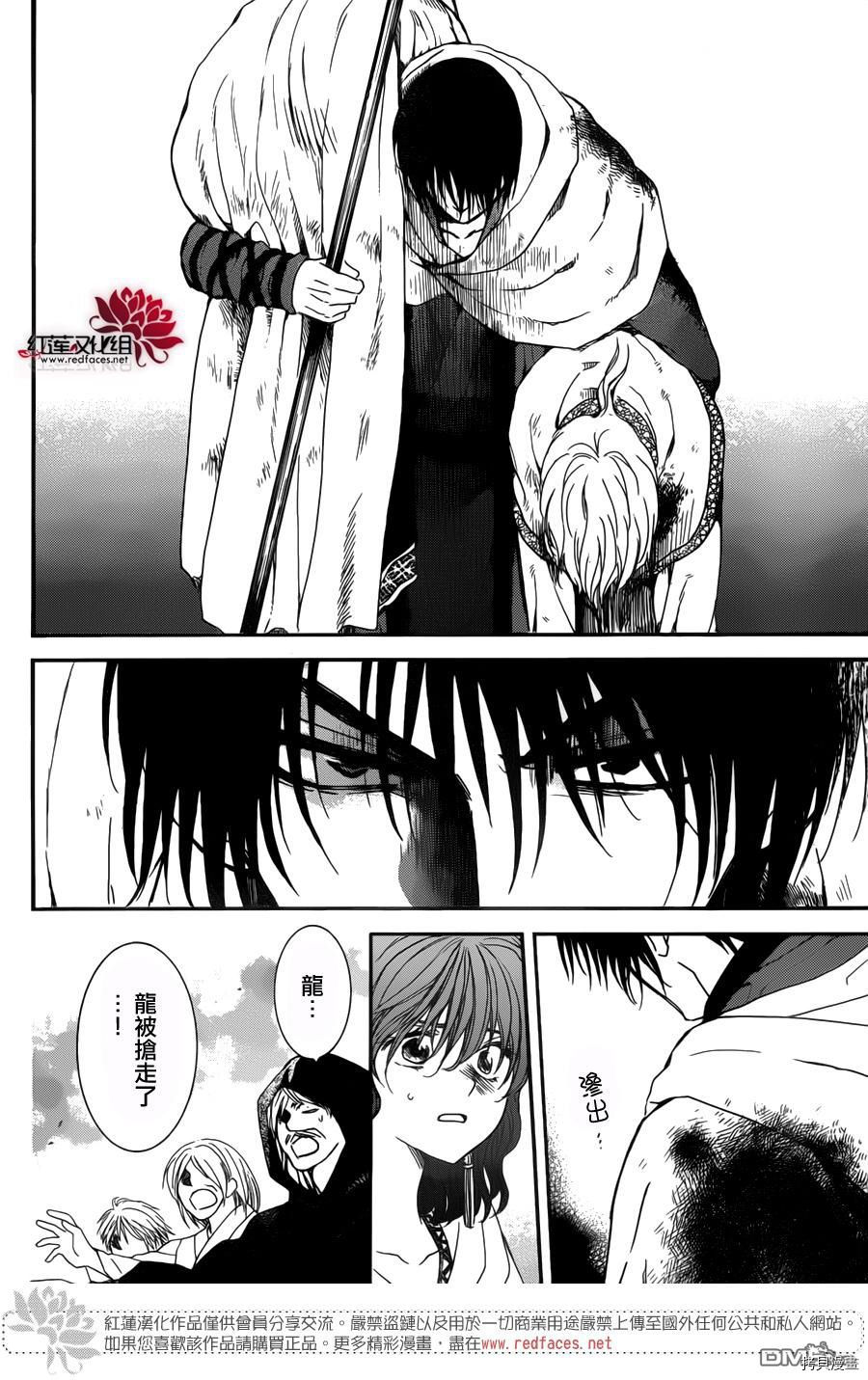 晨曦公主[拷贝漫画]韩漫全集-第147话无删减无遮挡章节图片 