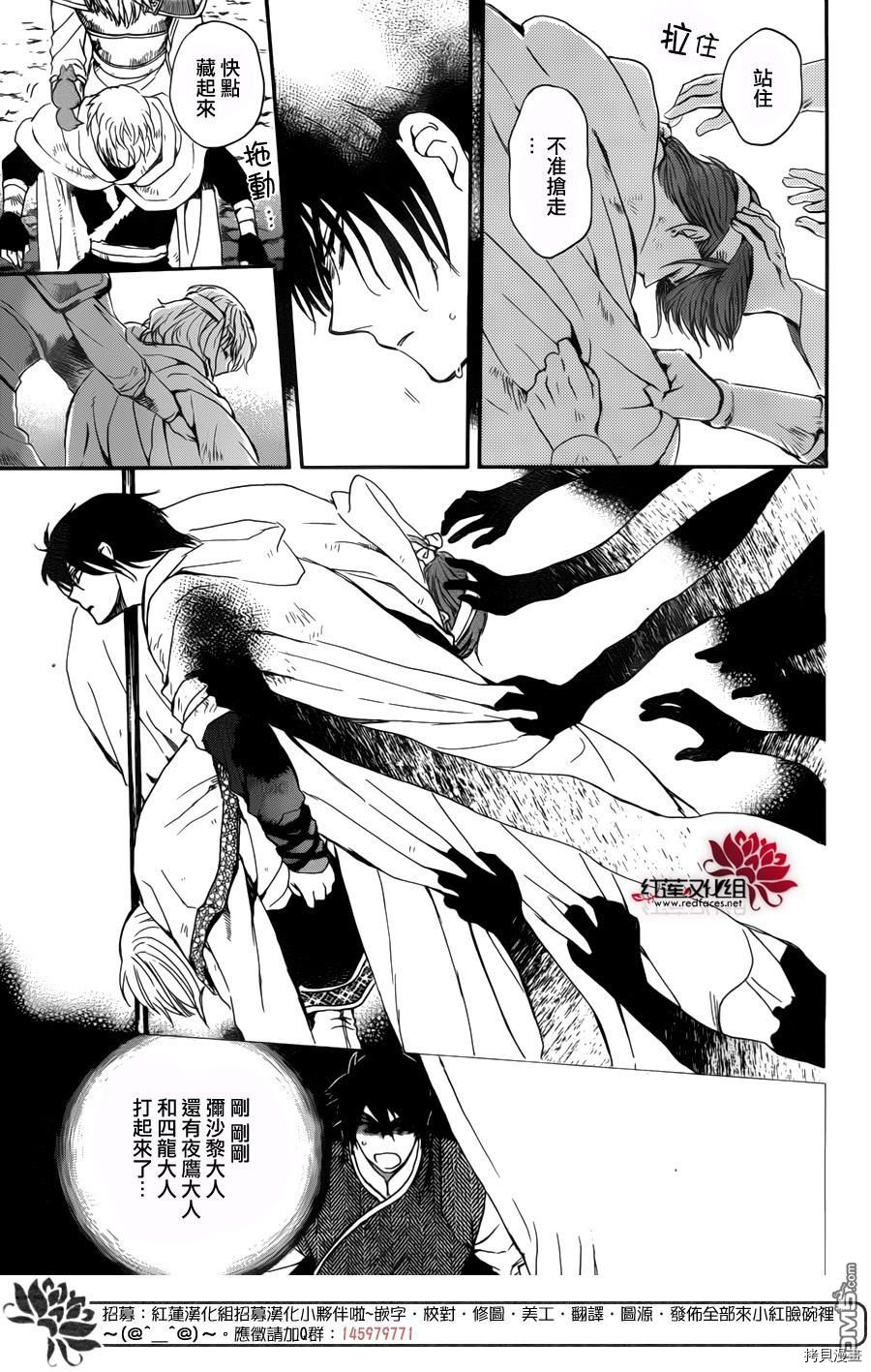 晨曦公主[拷贝漫画]韩漫全集-第147话无删减无遮挡章节图片 