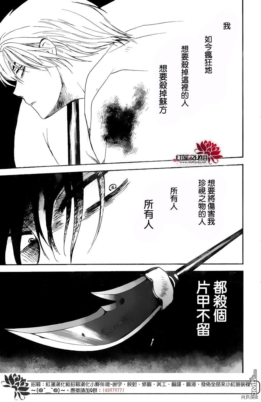 晨曦公主[拷贝漫画]韩漫全集-第147话无删减无遮挡章节图片 