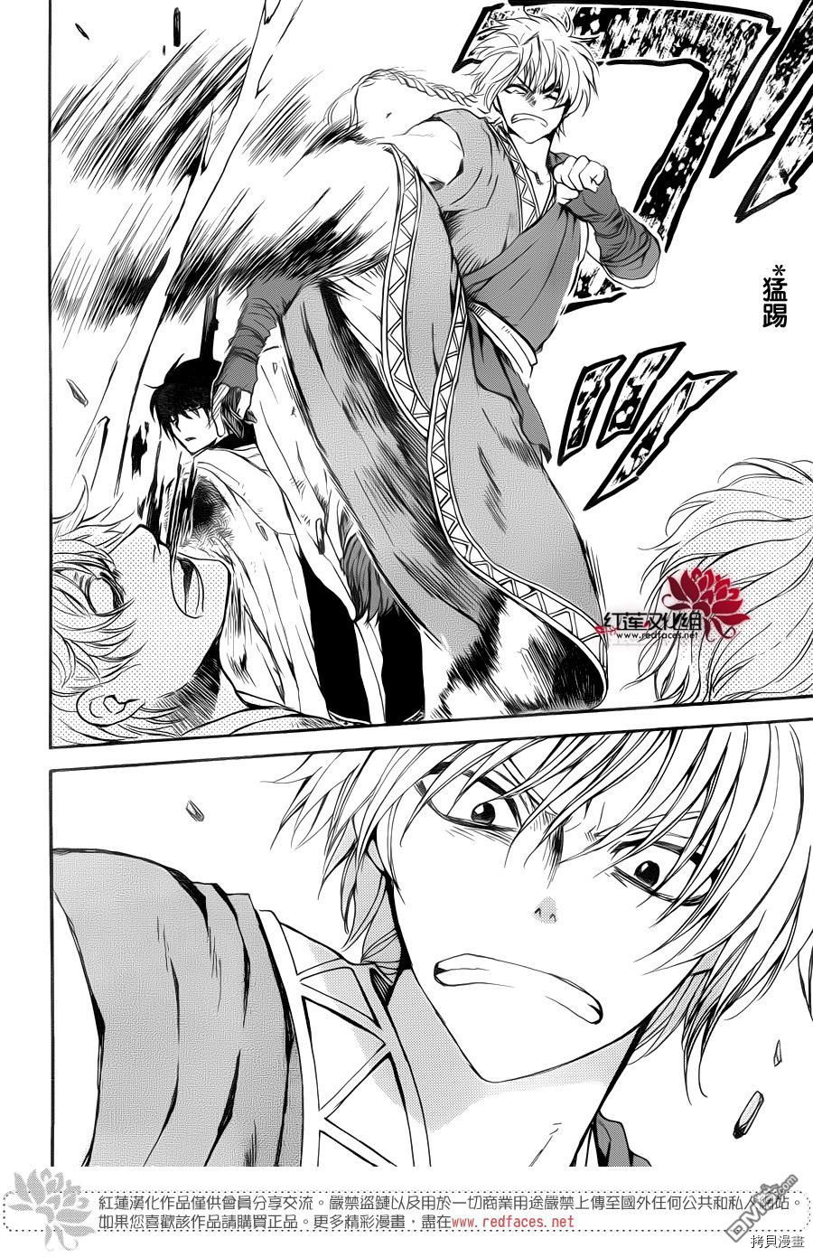 晨曦公主[拷贝漫画]韩漫全集-第147话无删减无遮挡章节图片 