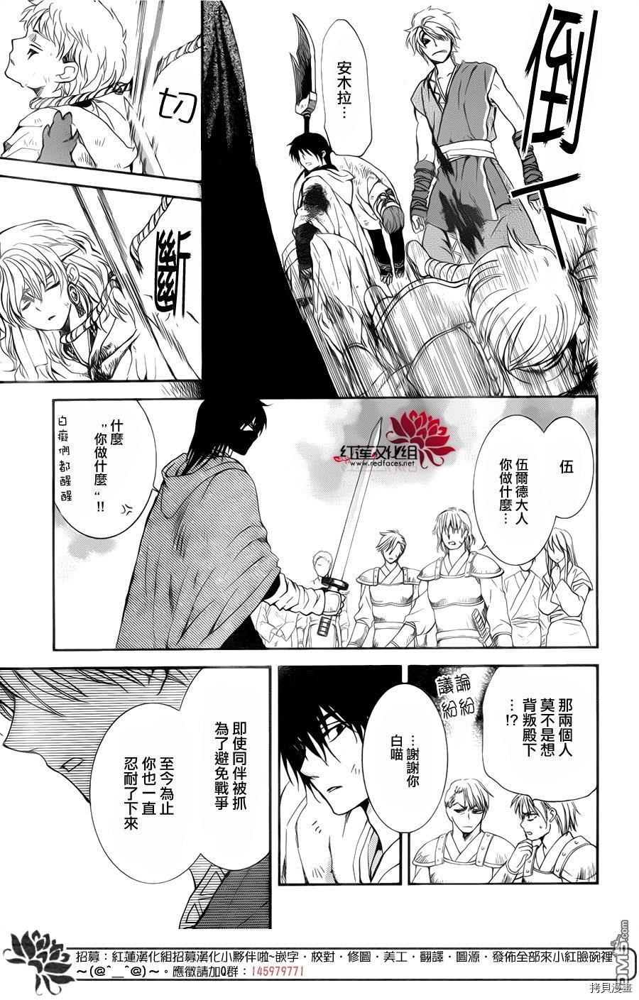 晨曦公主[拷贝漫画]韩漫全集-第147话无删减无遮挡章节图片 