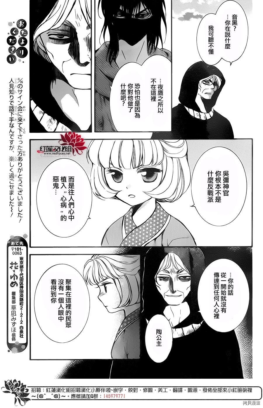 晨曦公主[拷贝漫画]韩漫全集-第147话无删减无遮挡章节图片 