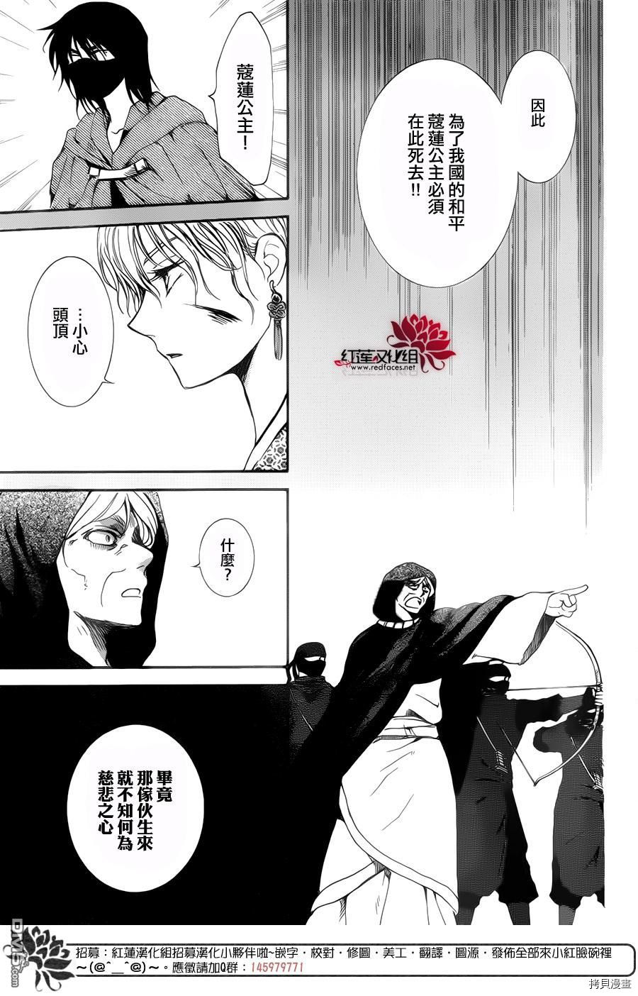 晨曦公主[拷贝漫画]韩漫全集-第147话无删减无遮挡章节图片 