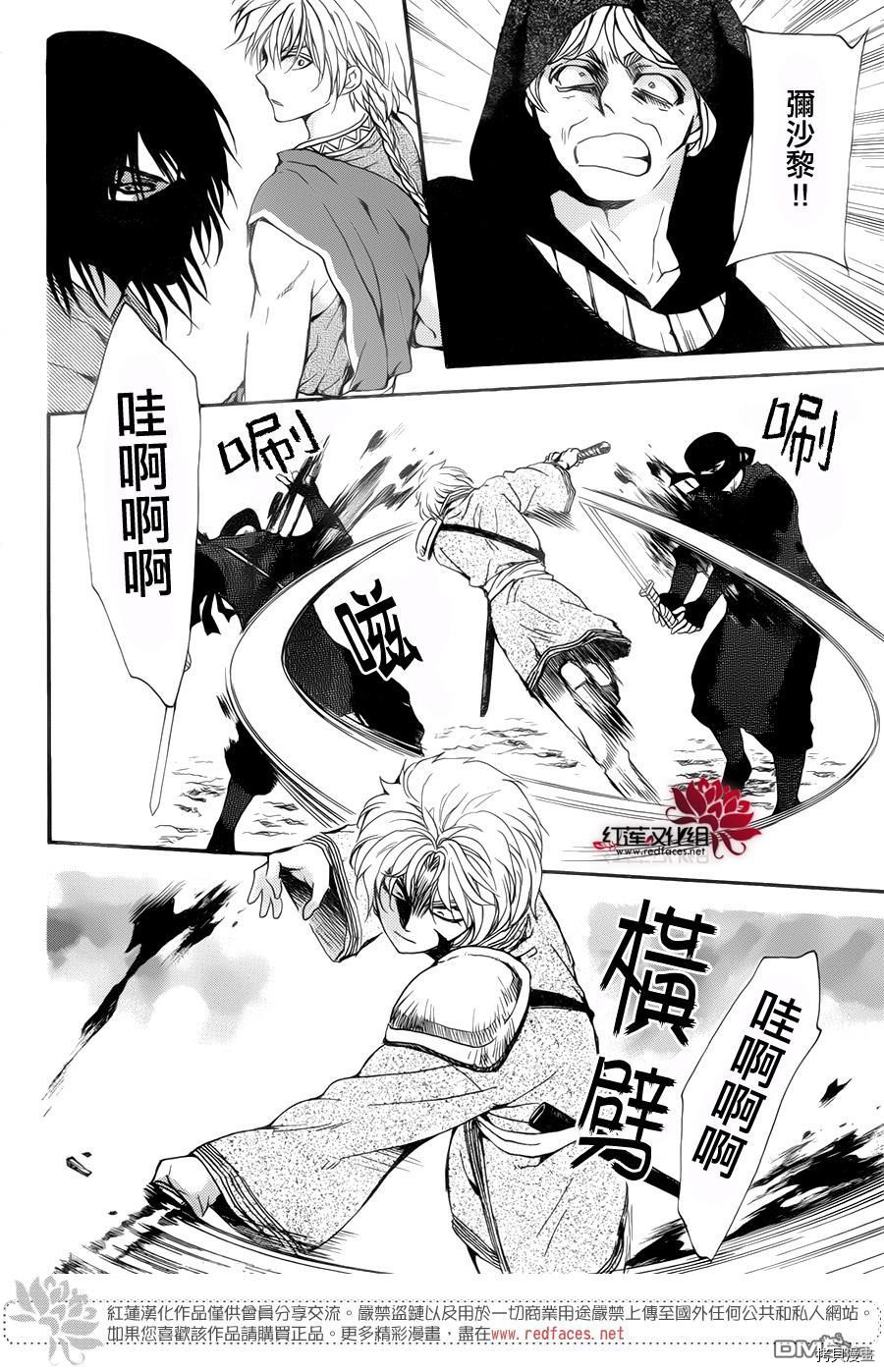 晨曦公主[拷贝漫画]韩漫全集-第147话无删减无遮挡章节图片 