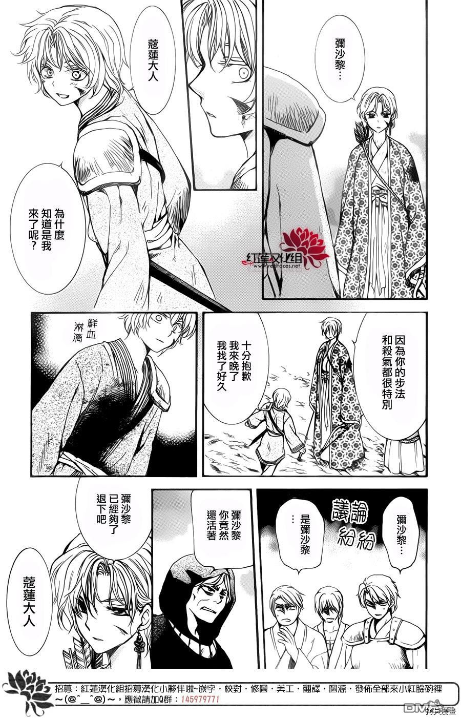 晨曦公主[拷贝漫画]韩漫全集-第147话无删减无遮挡章节图片 