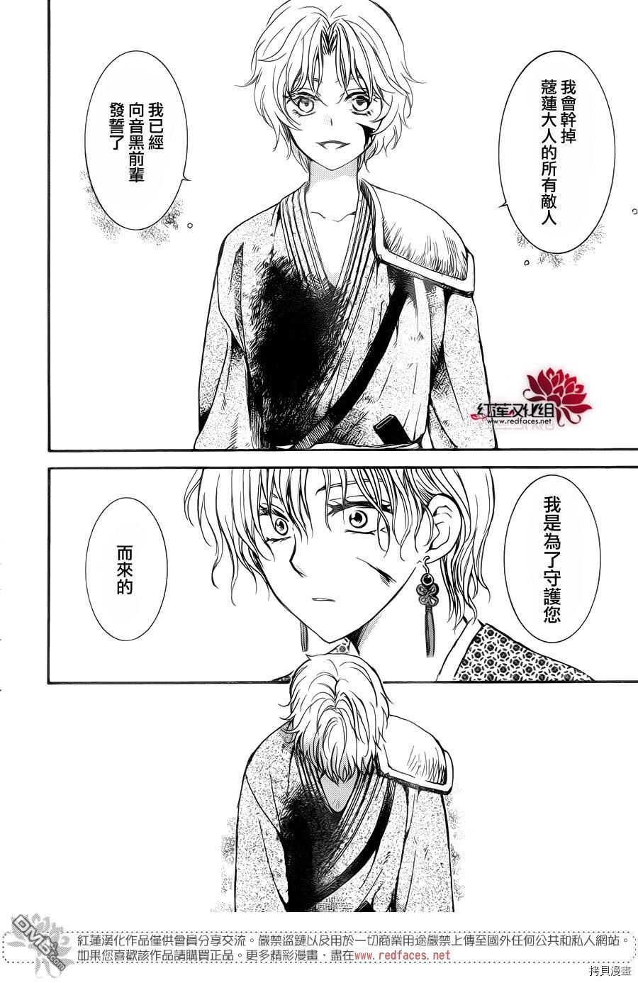 晨曦公主[拷贝漫画]韩漫全集-第147话无删减无遮挡章节图片 