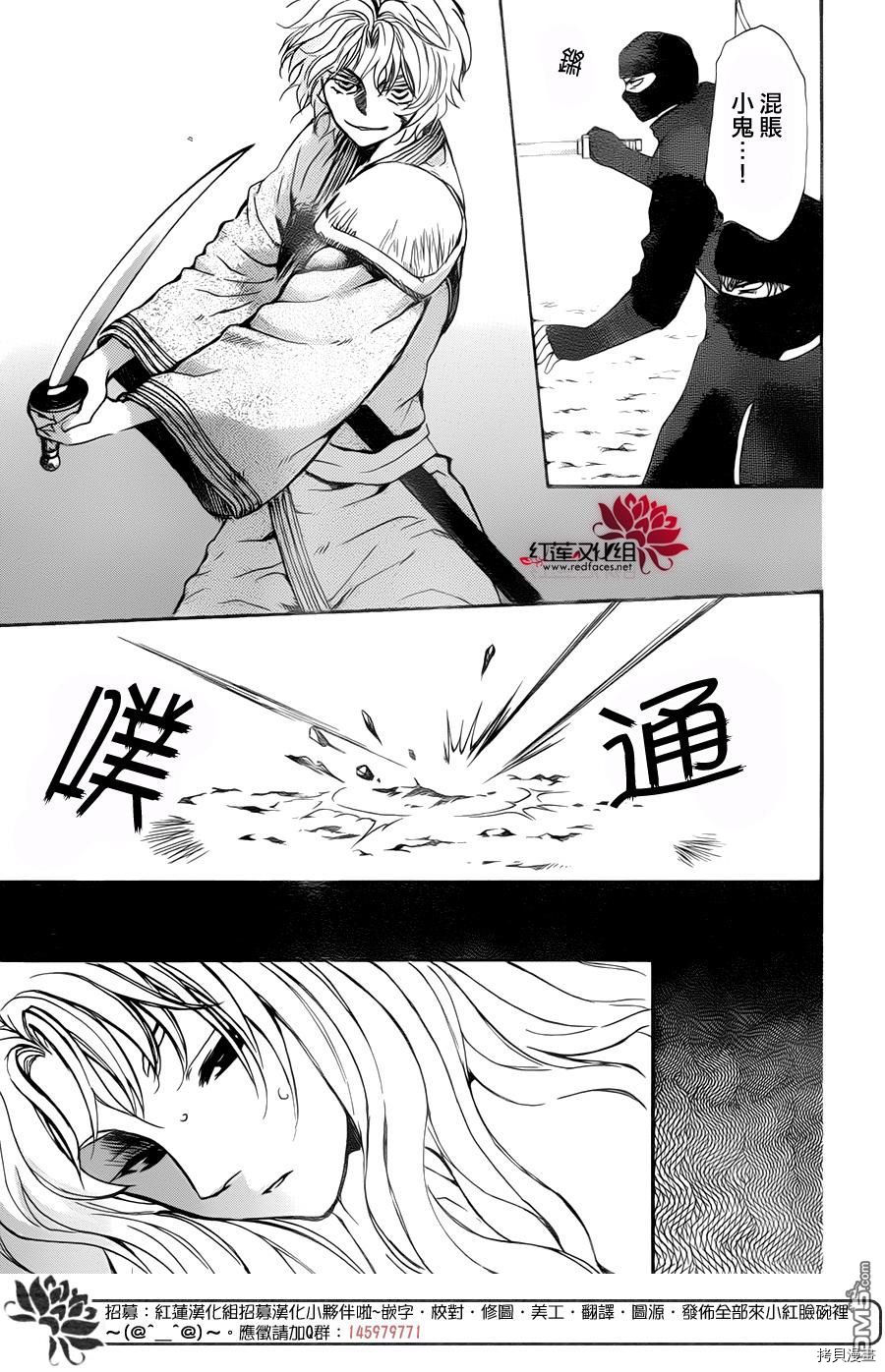 晨曦公主[拷贝漫画]韩漫全集-第147话无删减无遮挡章节图片 