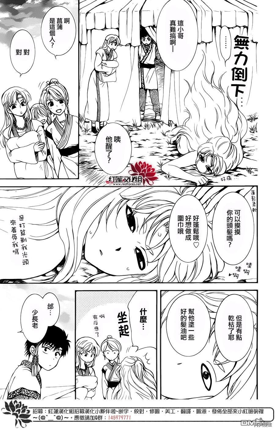 晨曦公主[拷贝漫画]韩漫全集-第147话无删减无遮挡章节图片 