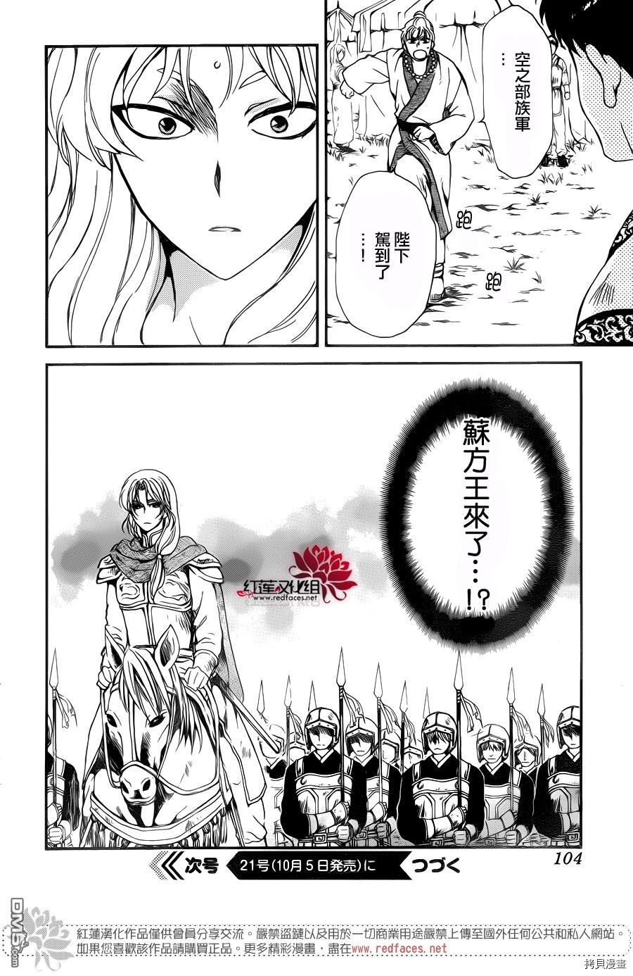 晨曦公主[拷贝漫画]韩漫全集-第147话无删减无遮挡章节图片 
