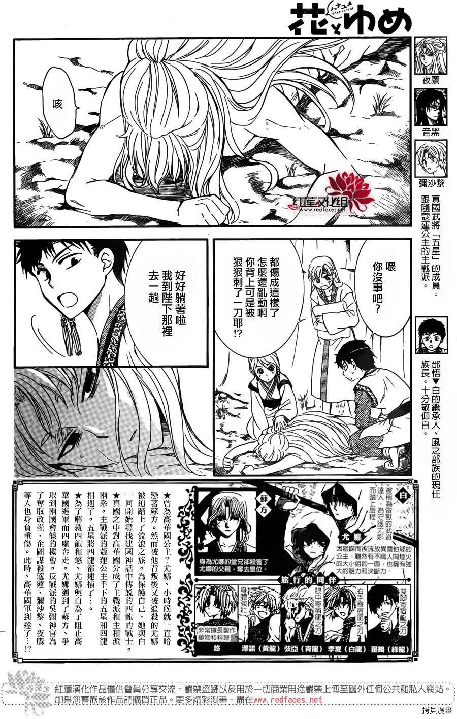 晨曦公主[拷贝漫画]韩漫全集-第148话无删减无遮挡章节图片 