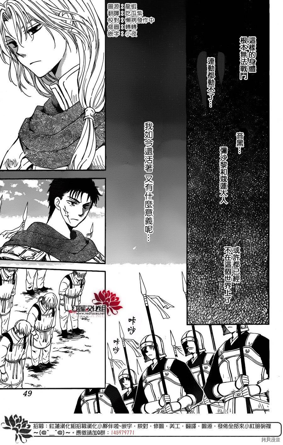 晨曦公主[拷贝漫画]韩漫全集-第148话无删减无遮挡章节图片 