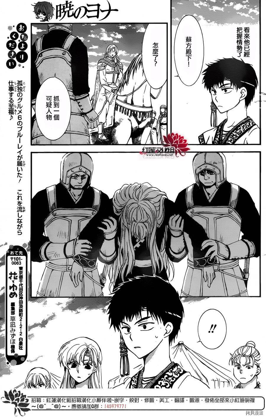 晨曦公主[拷贝漫画]韩漫全集-第148话无删减无遮挡章节图片 