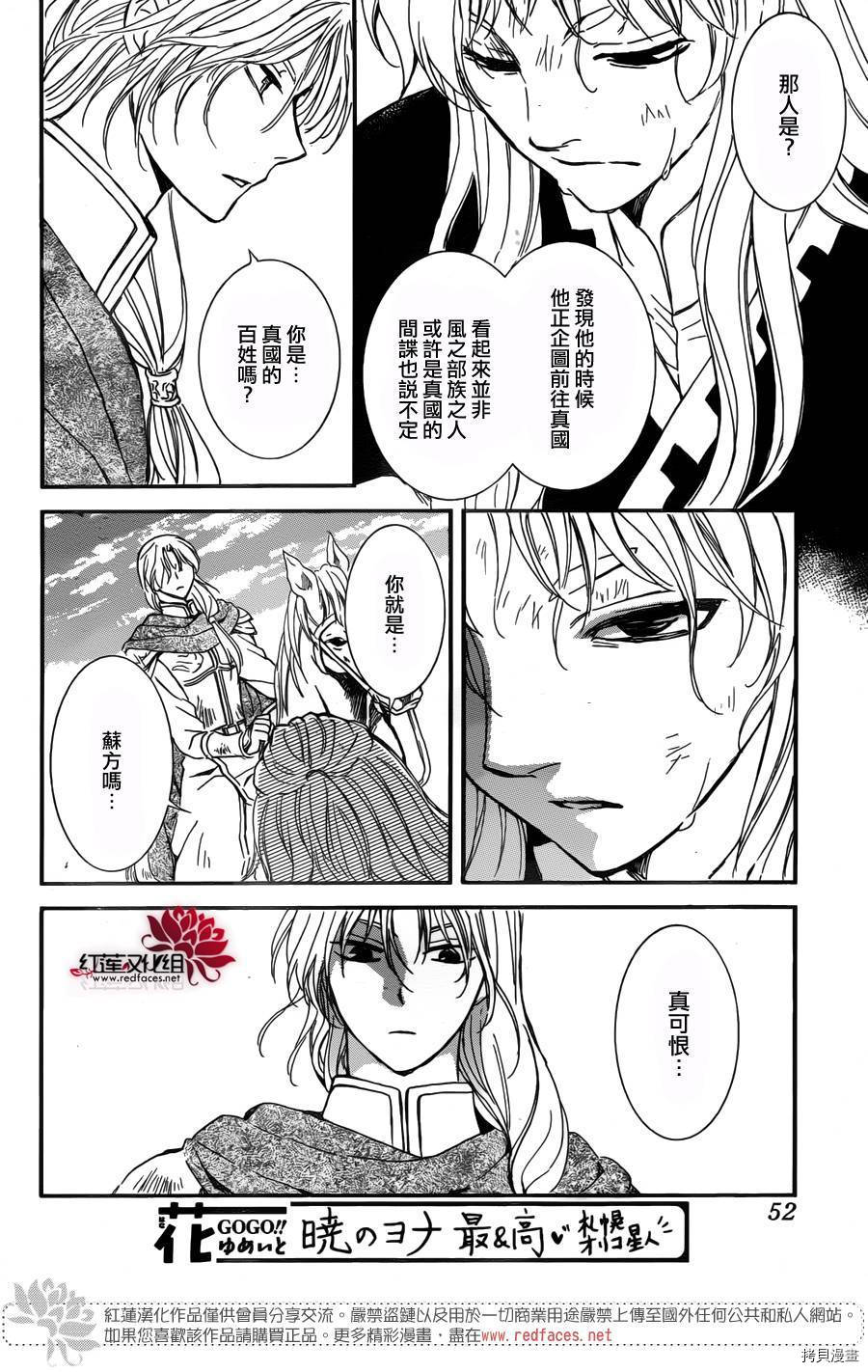 晨曦公主[拷贝漫画]韩漫全集-第148话无删减无遮挡章节图片 