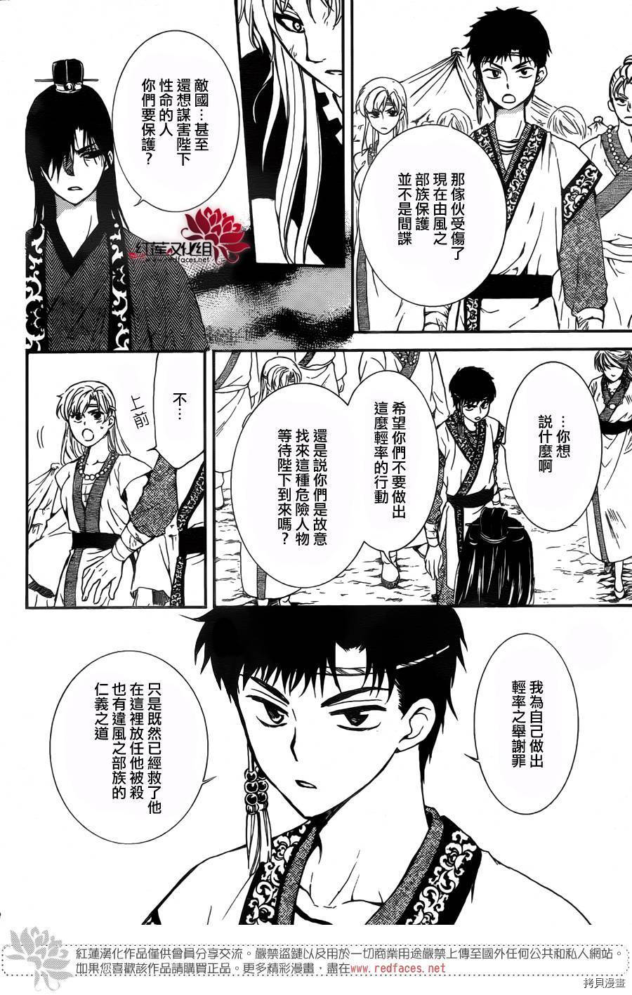 晨曦公主[拷贝漫画]韩漫全集-第148话无删减无遮挡章节图片 