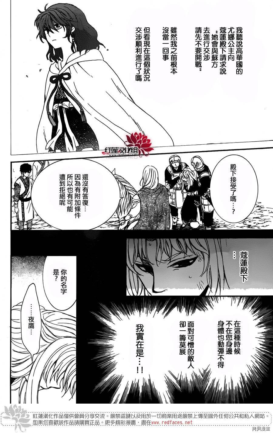 晨曦公主[拷贝漫画]韩漫全集-第148话无删减无遮挡章节图片 