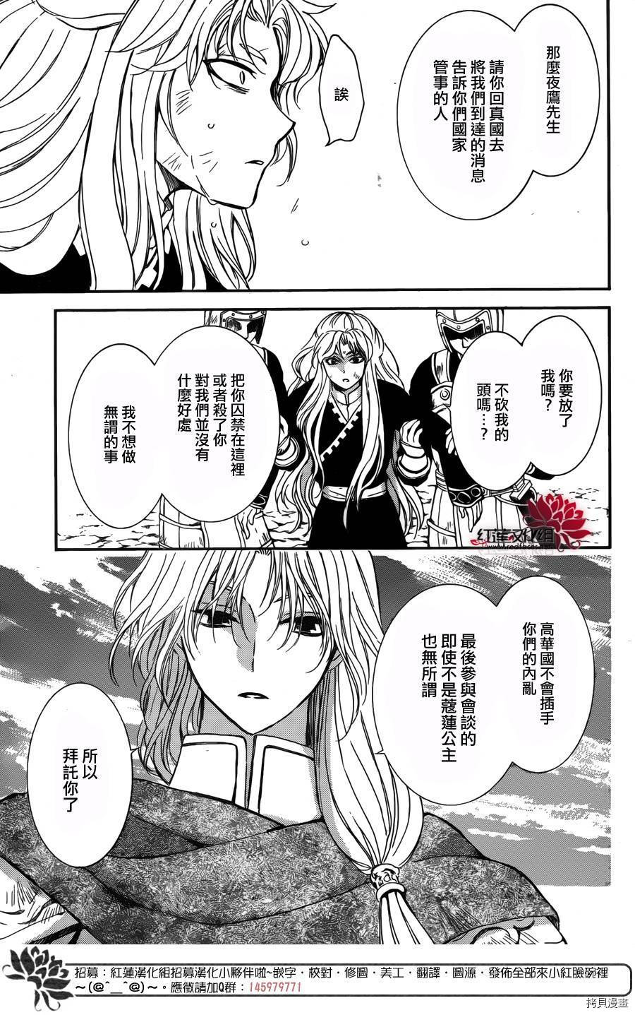 晨曦公主[拷贝漫画]韩漫全集-第148话无删减无遮挡章节图片 