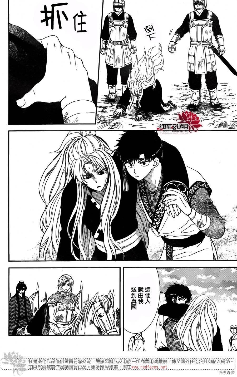 晨曦公主[拷贝漫画]韩漫全集-第148话无删减无遮挡章节图片 