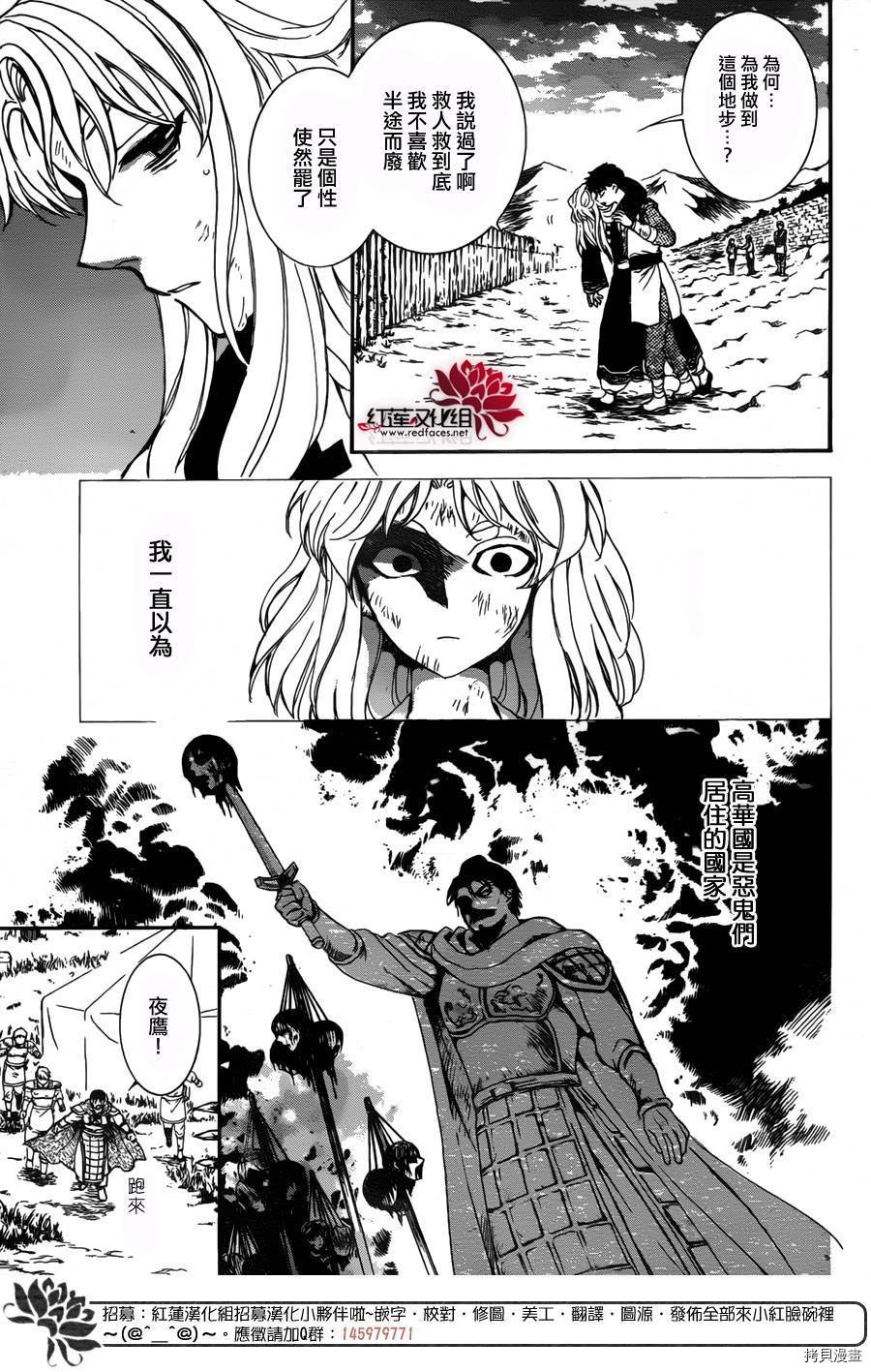晨曦公主[拷贝漫画]韩漫全集-第148话无删减无遮挡章节图片 