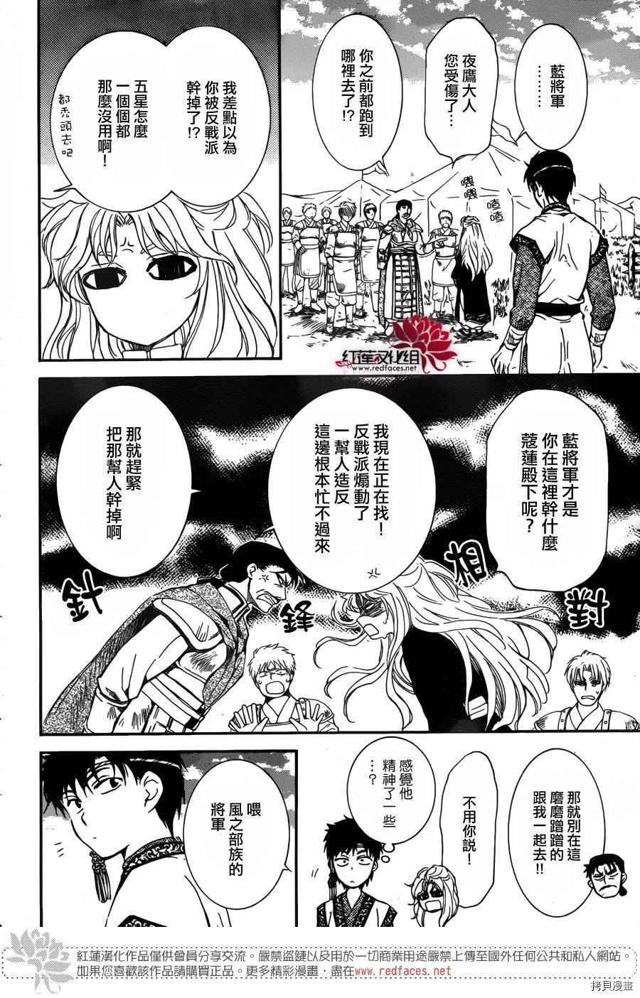 晨曦公主[拷贝漫画]韩漫全集-第148话无删减无遮挡章节图片 