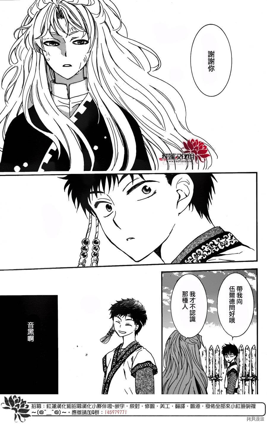 晨曦公主[拷贝漫画]韩漫全集-第148话无删减无遮挡章节图片 