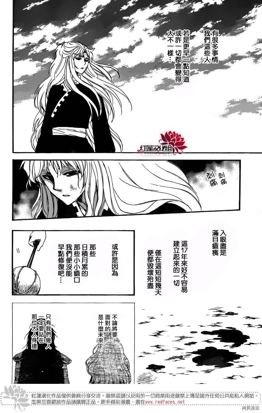 晨曦公主[拷贝漫画]韩漫全集-第148话无删减无遮挡章节图片 