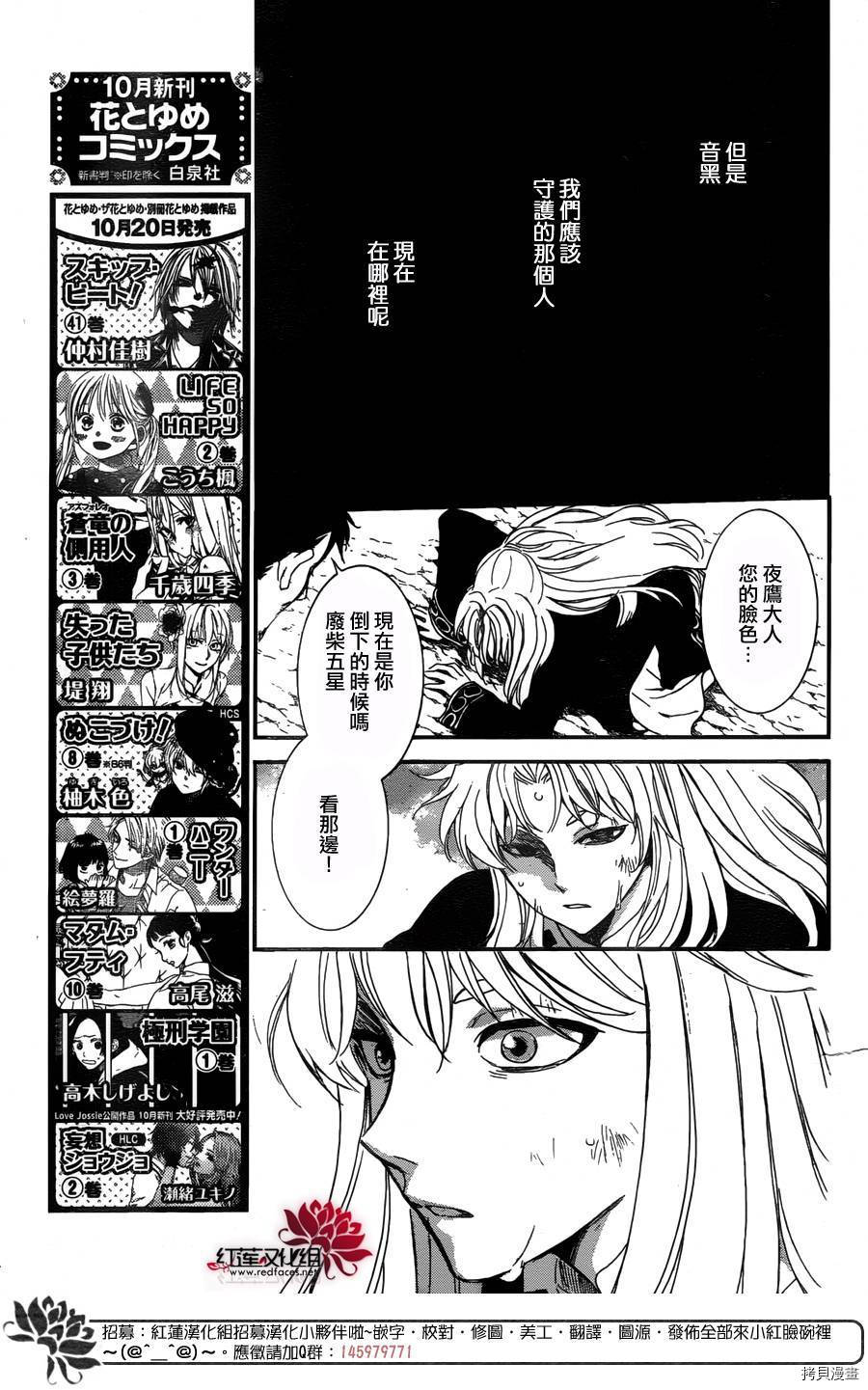 晨曦公主[拷贝漫画]韩漫全集-第148话无删减无遮挡章节图片 