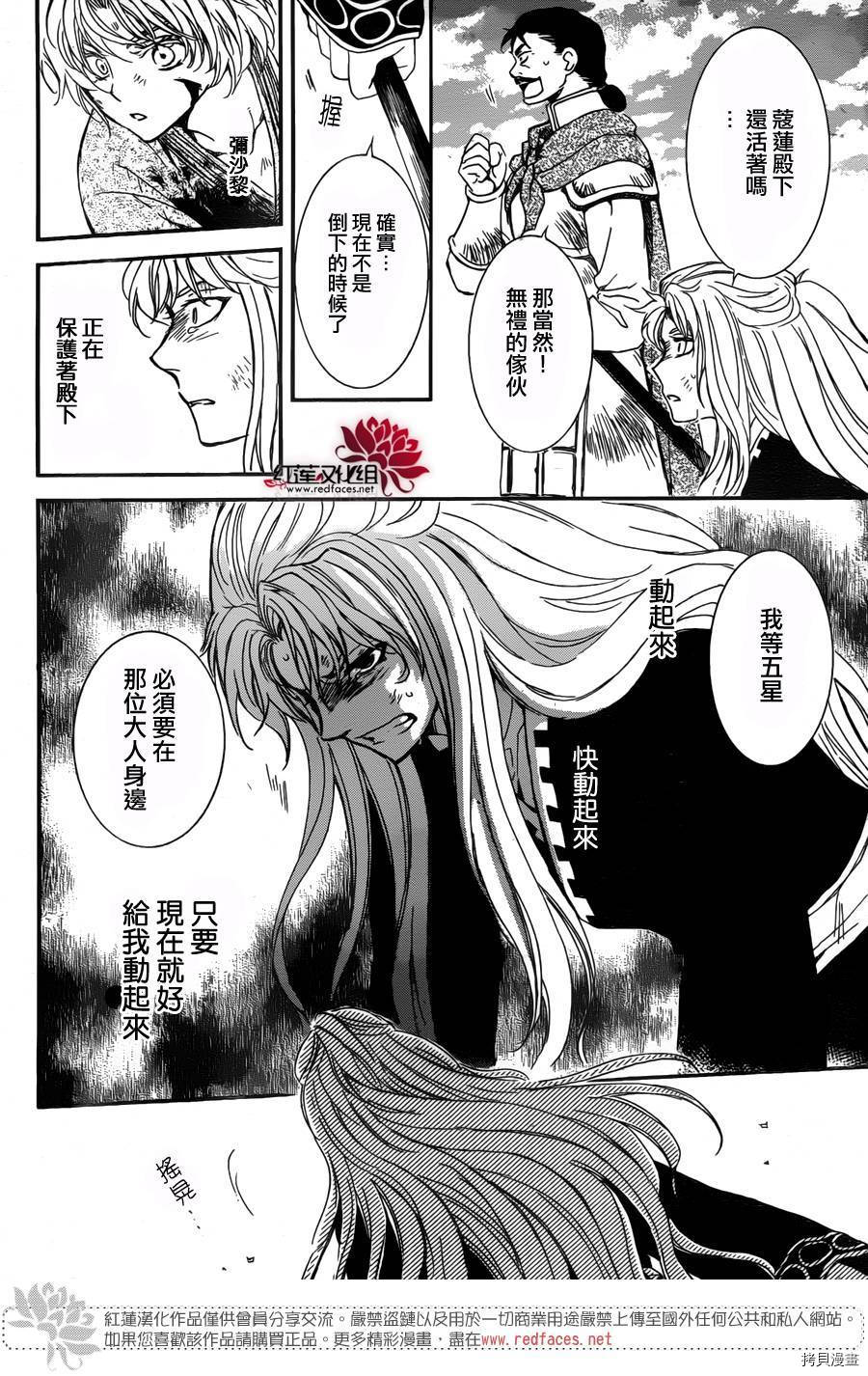 晨曦公主[拷贝漫画]韩漫全集-第148话无删减无遮挡章节图片 