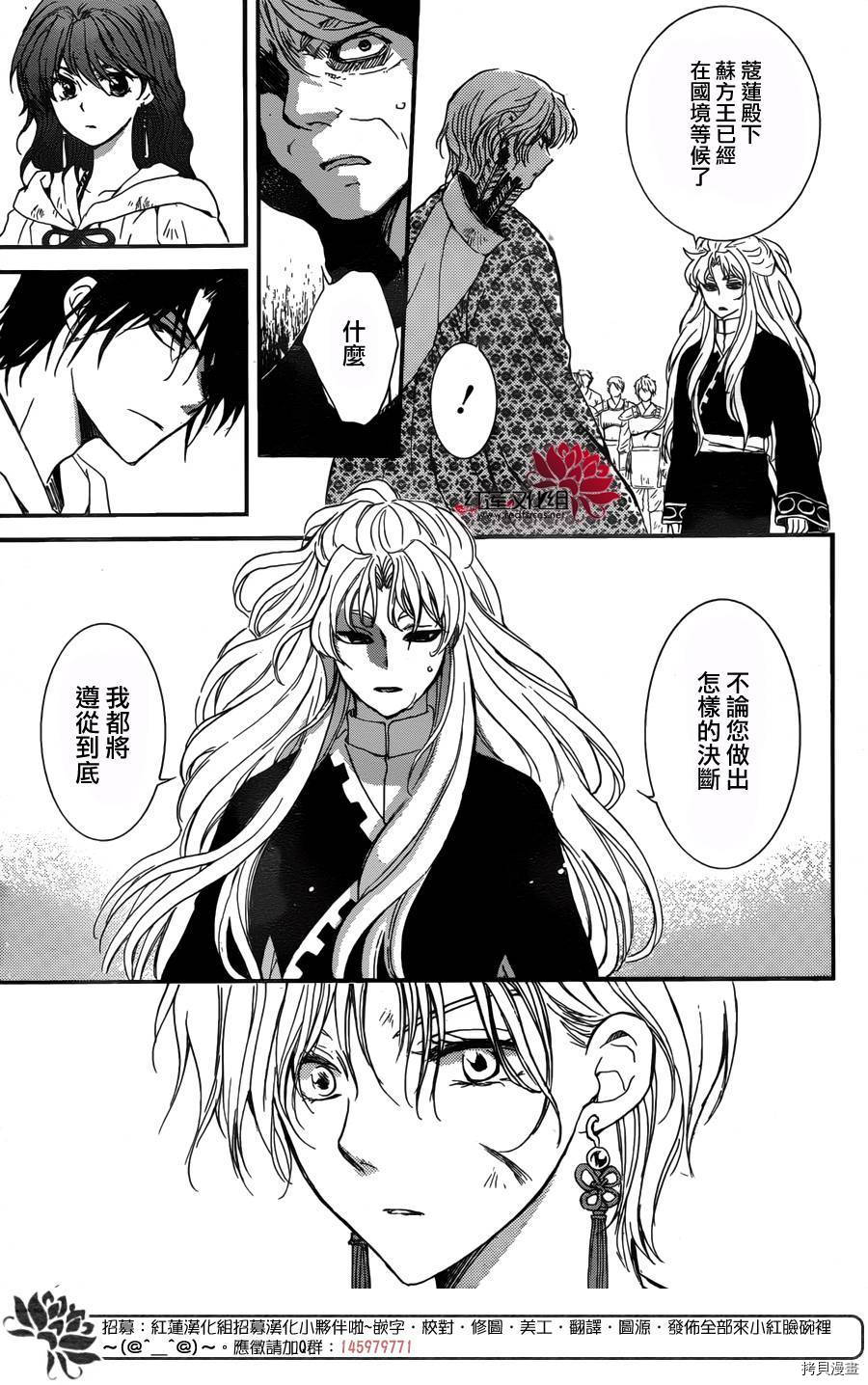晨曦公主[拷贝漫画]韩漫全集-第148话无删减无遮挡章节图片 