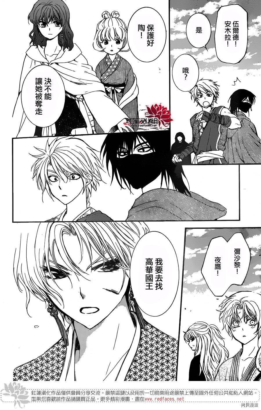 晨曦公主[拷贝漫画]韩漫全集-第148话无删减无遮挡章节图片 